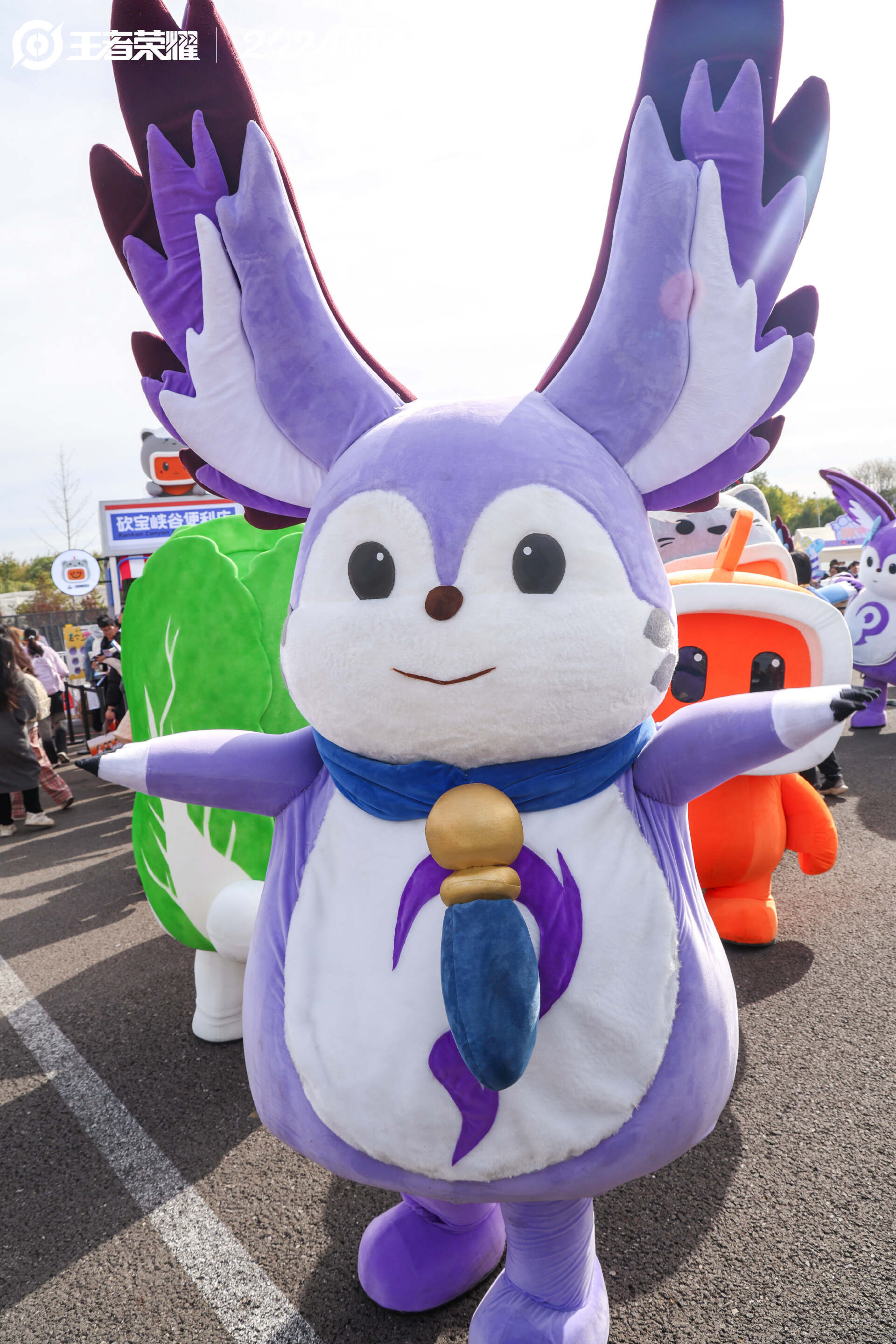 在共创之夜游园会上面,除了有专业的coser助阵之外,王者荣耀的吉祥物"