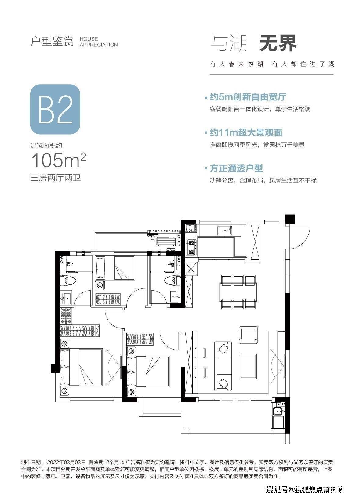 占据福州优越地段，福州【中海·晋安湖叁号院】璀璨登场！_配套_项目_生活