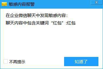 公司防泄密解决方案：企业防泄密措施有哪些？9大措施详细说明|防泄密知识科普(图8)