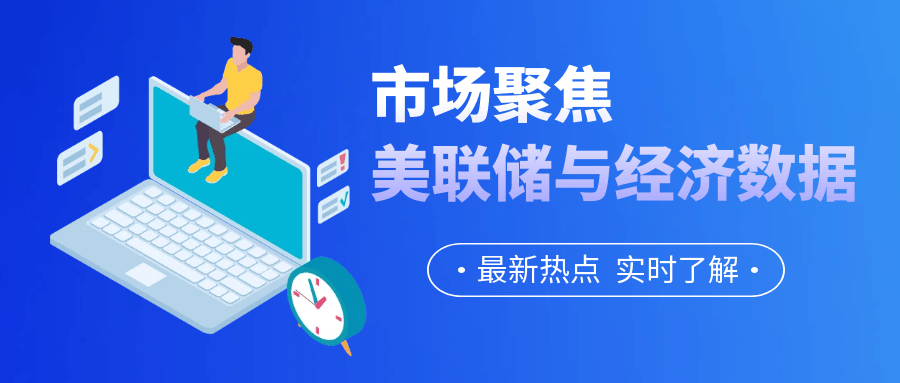 金价承压回落，市场聚焦美联储与经济数据