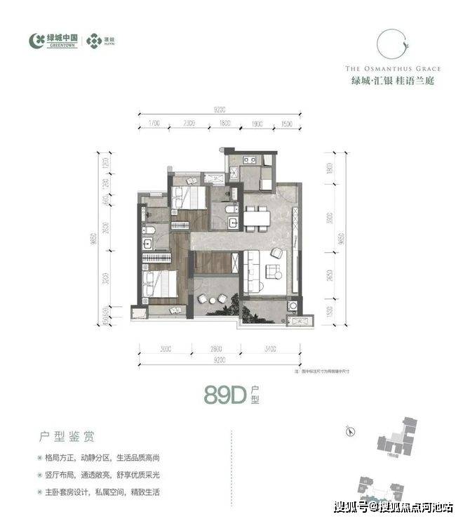 深圳光明【绿城桂语兰庭】统一85折，在减30-50万，回笼资金，一站到底！_楼盘_装修_项目