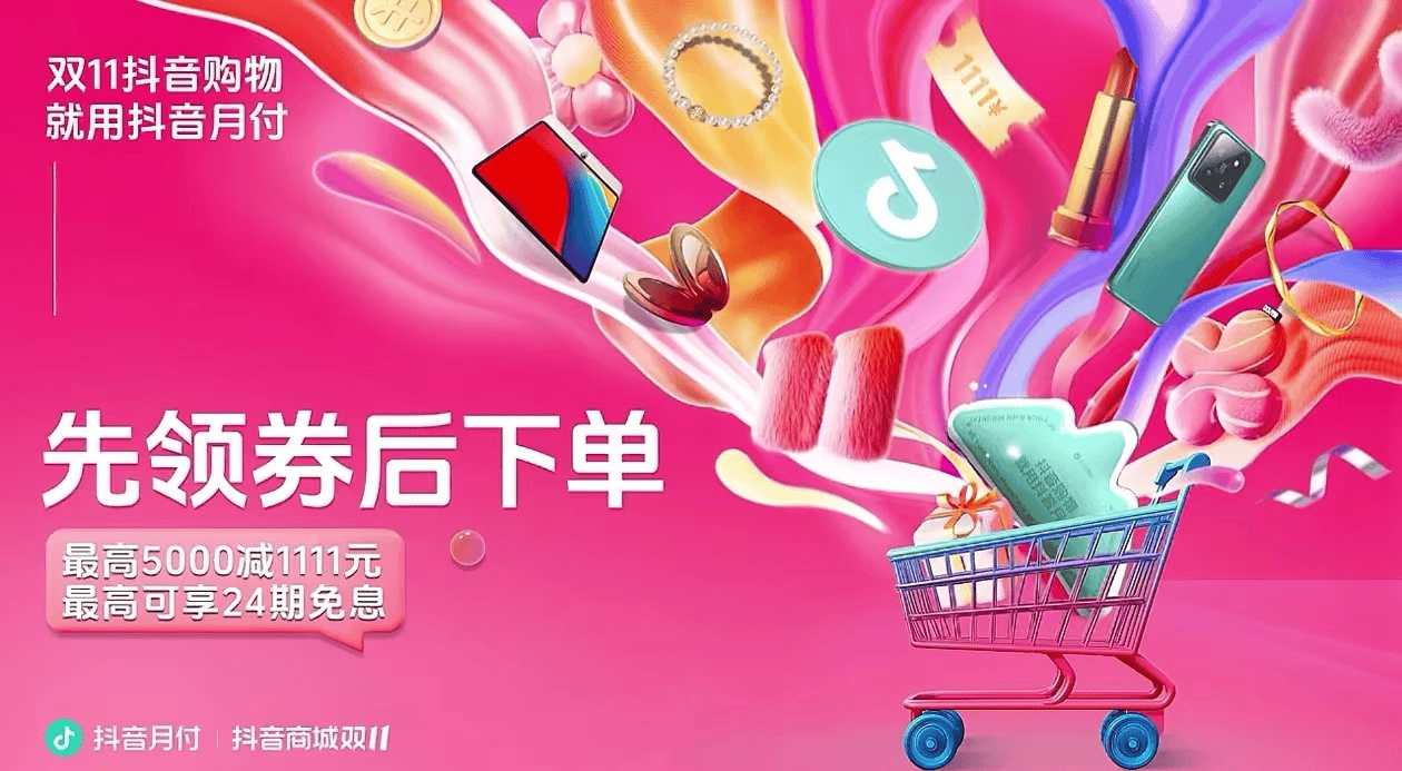 抖音艺术券=抖音券有什么用