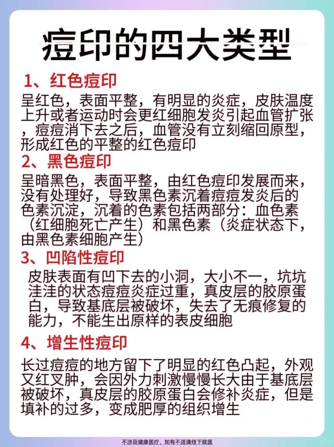 长痘.痘的时候去做这14件事你还不知道