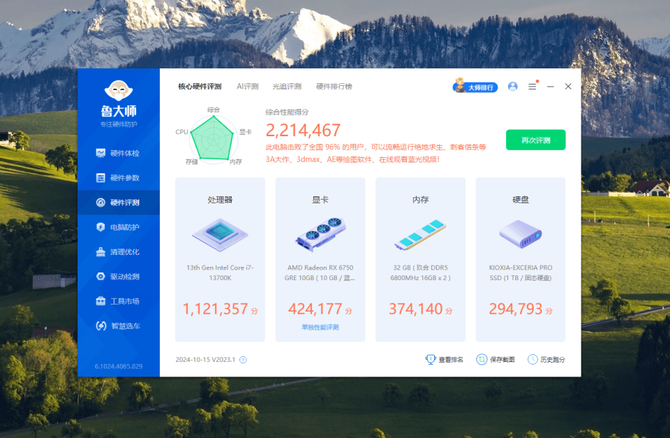 双十一装机首选：颜值与性能并存的JUHOR玖合玲珑DDR5-6800内存实测！