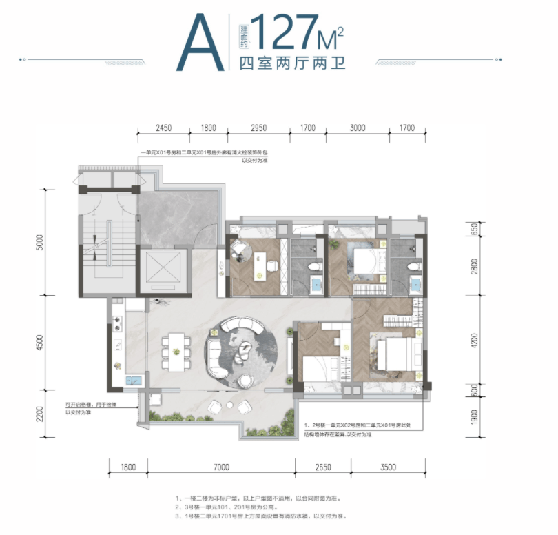 马厂坝tod·青雲九天约127㎡户型图建面约127㎡套三两厅双卫户型,配置