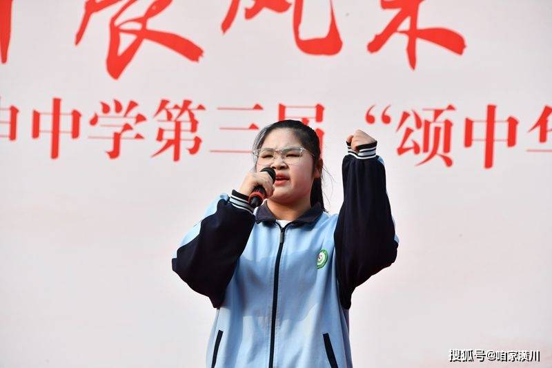 潢川县春申中学举办第三届"颂中华 铭党恩"师生经典诵读活动