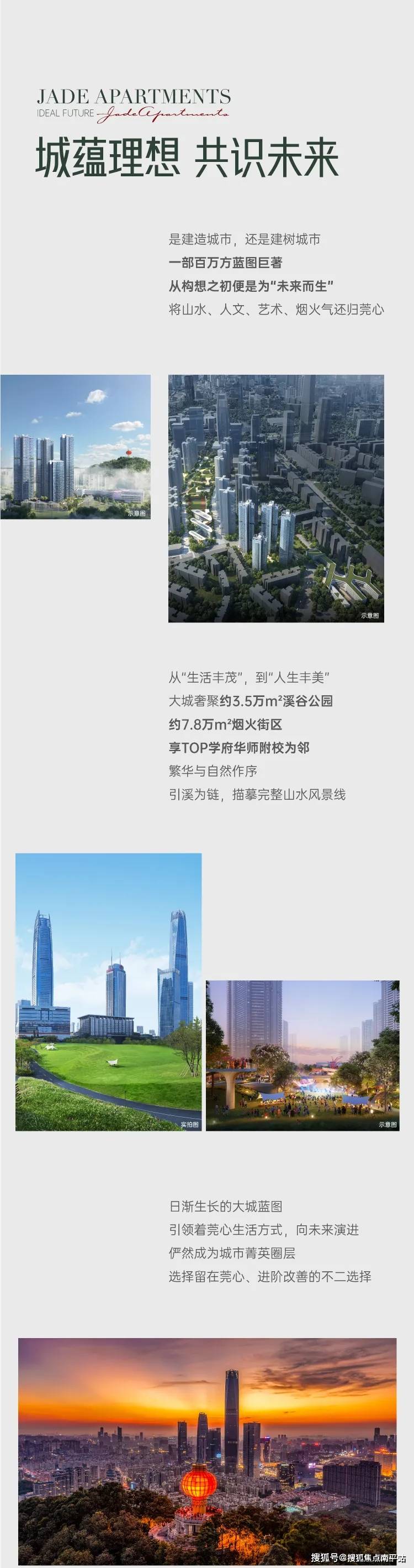 东莞华润·旗峰润府售楼处电话→旗峰润府开发商权威发布→首页网站→楼盘详情_图片_数据_免责