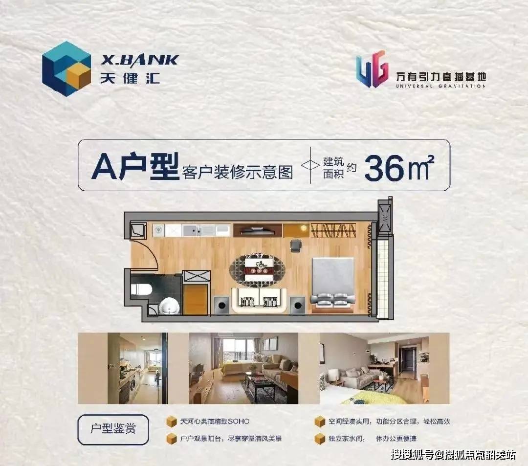 天健汇(售楼处)首页网站-天健汇-天健汇欢迎您-天健汇楼盘详情 天健汇@售楼处_电话_项目_小时