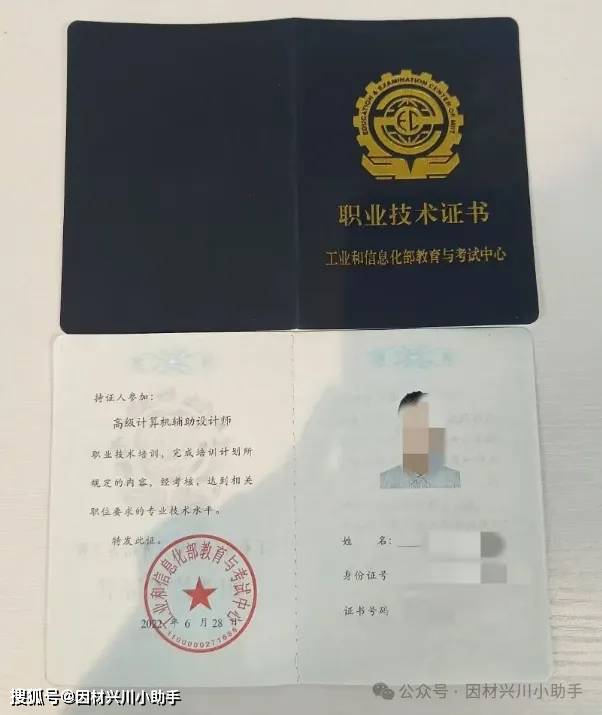 计算机辅助设计师报考介绍(工信部教育与考试中心)
