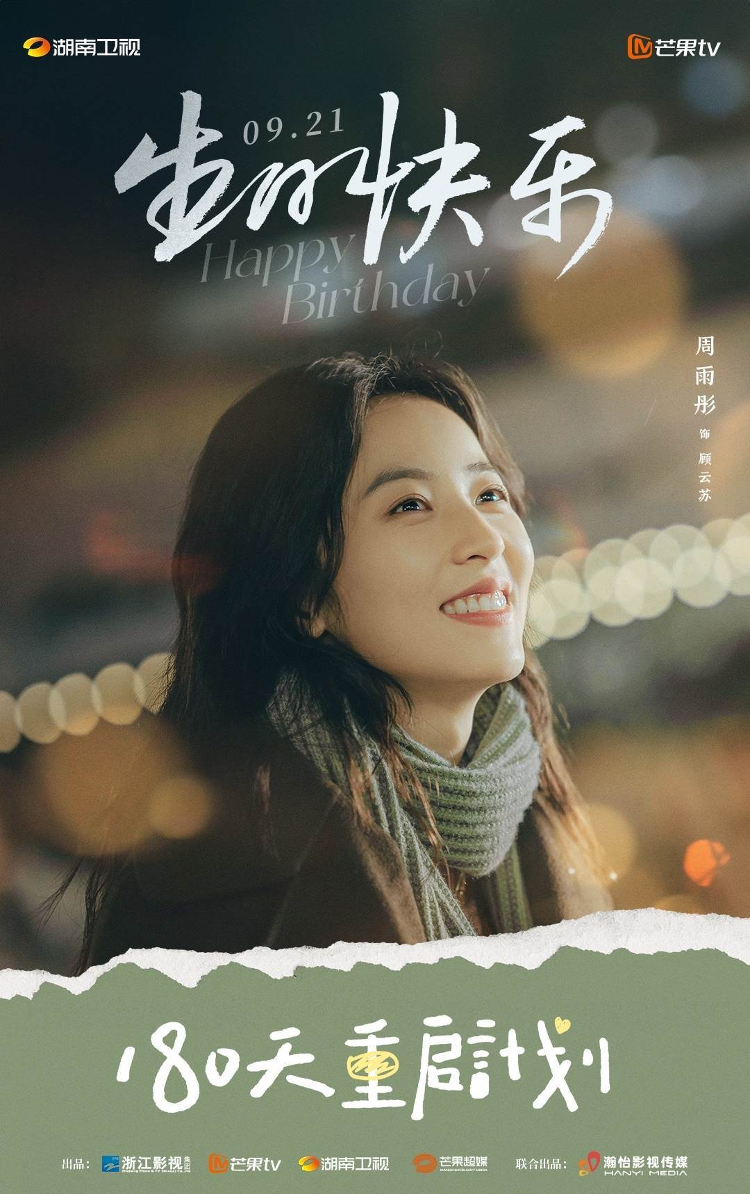 赵露思《珠帘玉幕》,虞书欣《永夜星河》准备追哪一部_丁禹兮_电视剧