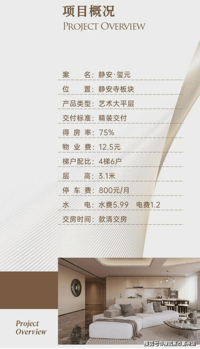 上海静安玺元-静安玺元-2024售楼处最新网站-上海静安#静安玺元#楼盘详情_优惠_相关_资料