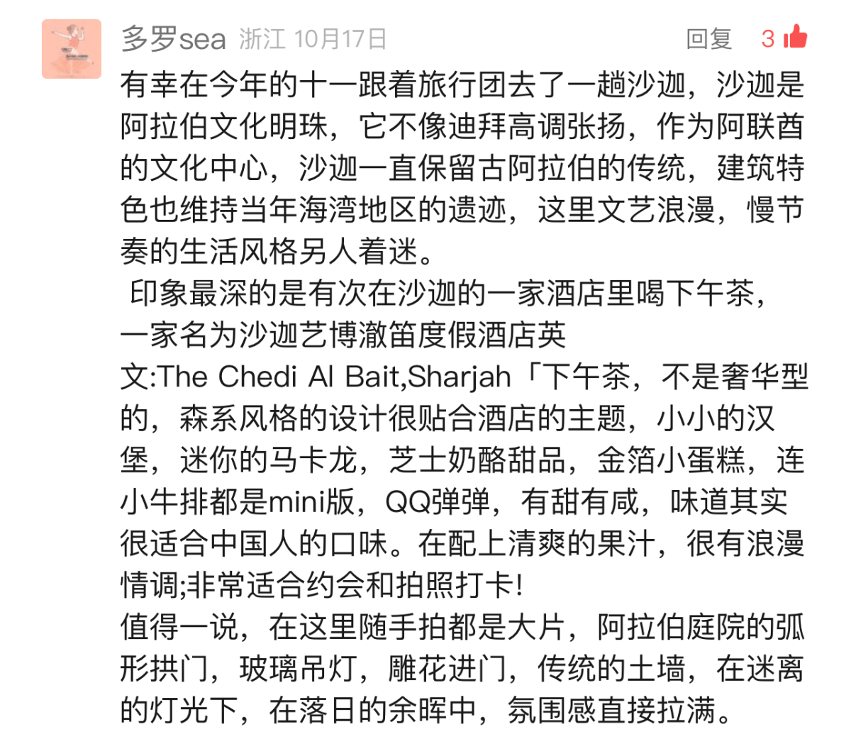 图片[7]-“十一”沙迦游记来了！驴友们都打卡了哪些必去之地？-华闻时空