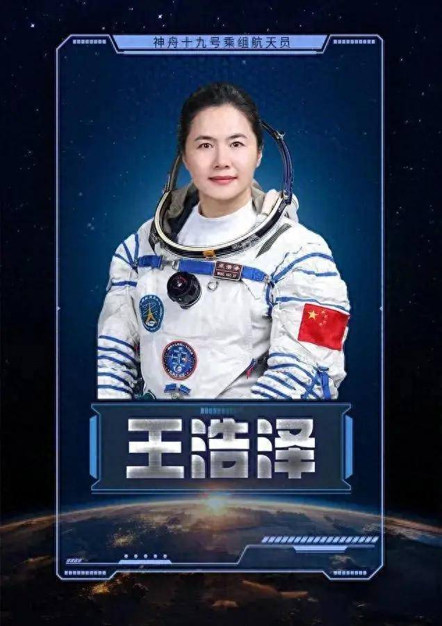 “90后”女航天员王浩泽：叔叔把她当亲闺女，读研时谈恋爱