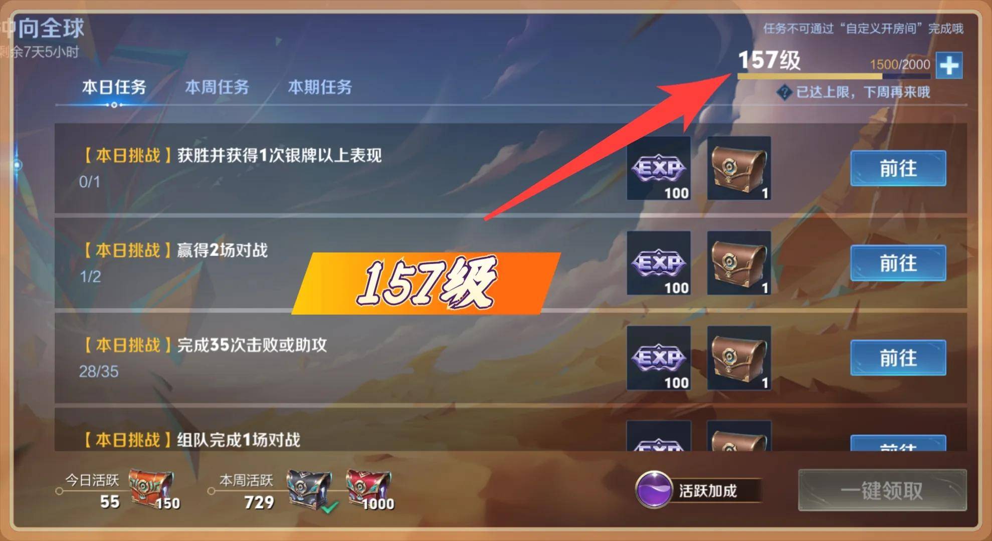 战令结束仅剩1天,这两点千万别忽略,不然错失史诗皮肤