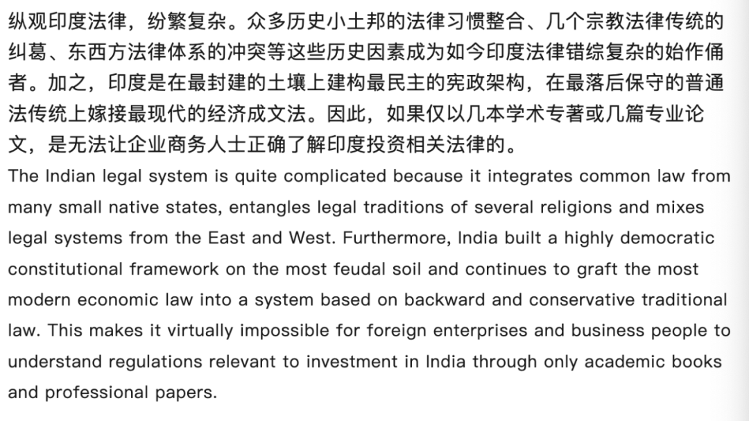 印度,会成为下个亚太法律中心吗?