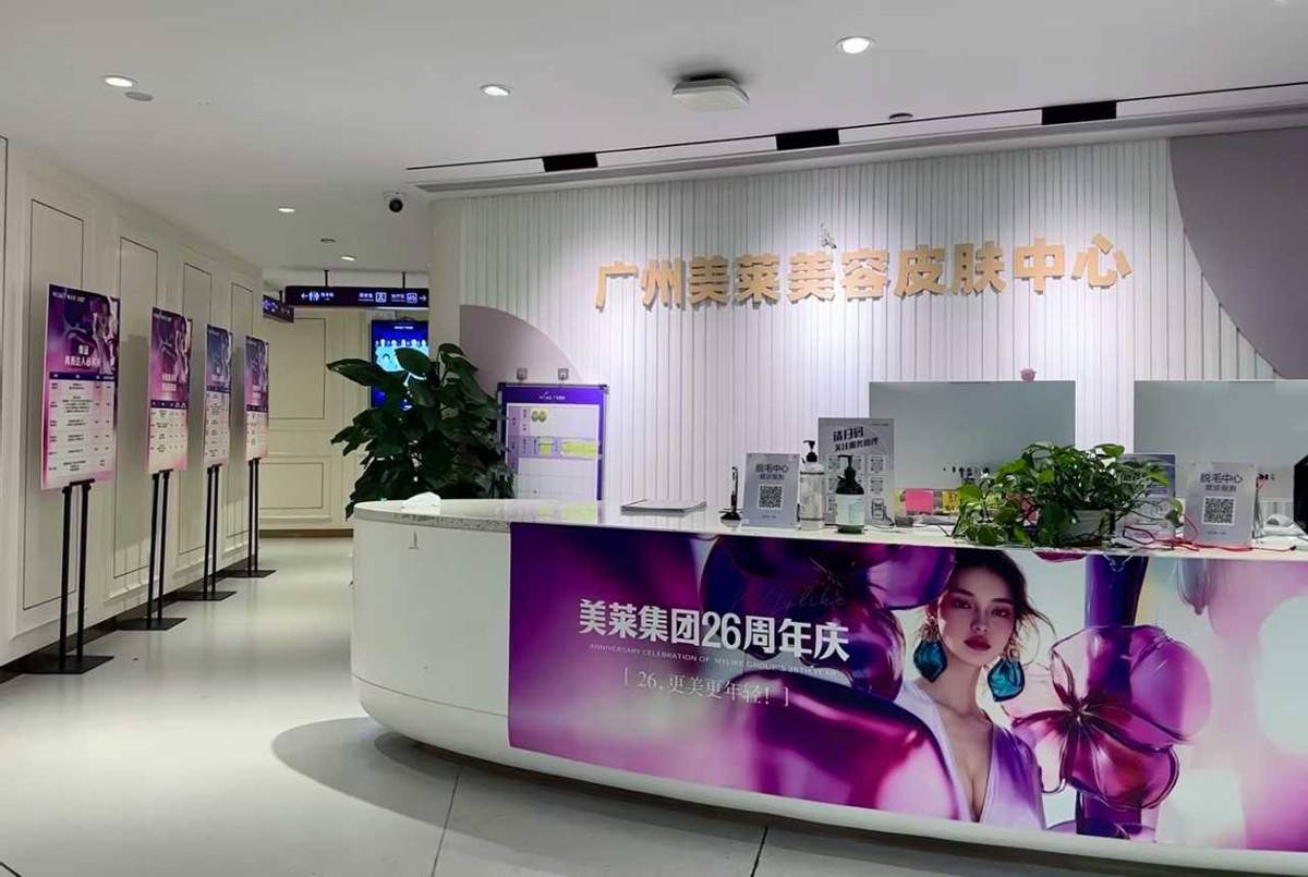 广州美莱医疗美容被指注射妆字号水光针 医美安