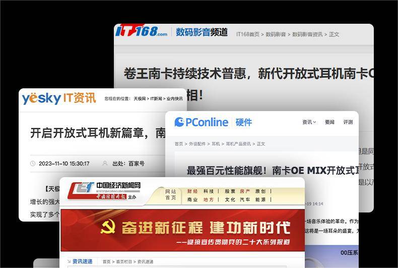 开放式耳机哪个品牌好 | 开放式耳机品牌选购攻略