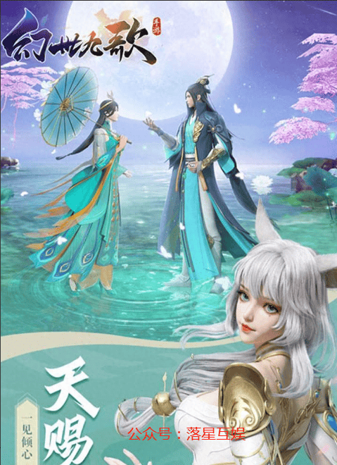 幻世九歌兑换码 攻略