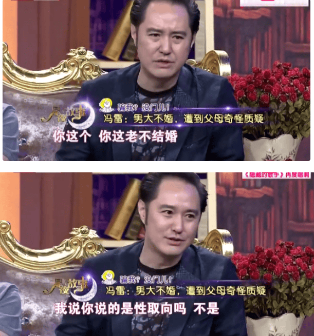 演员冯雷:48岁还不结婚,提到傅彪就哭,被父母怀疑性取向有问题