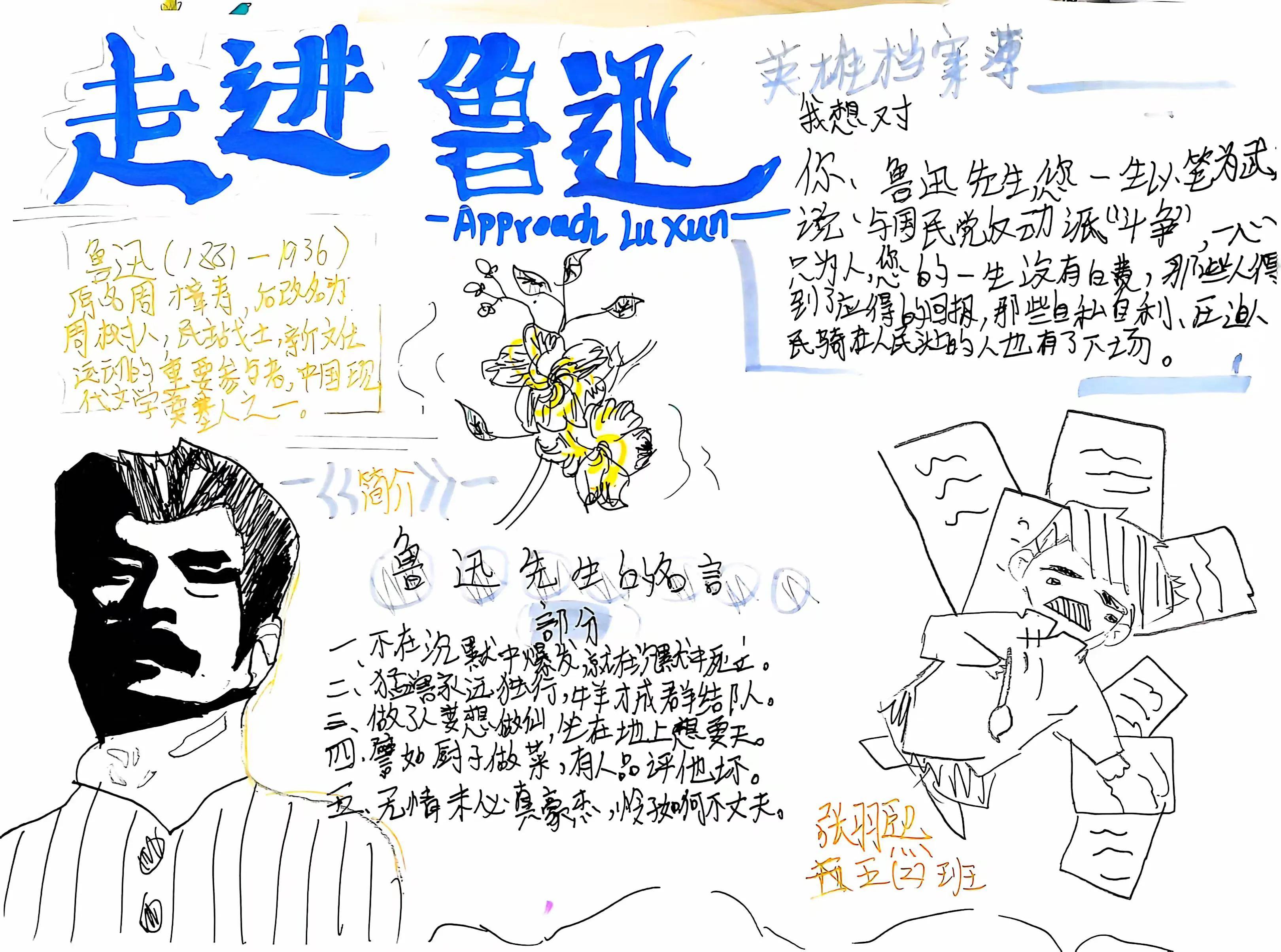 人物传记同学结尾优美句子大全(人物传记同学结尾优美句子大全简短)