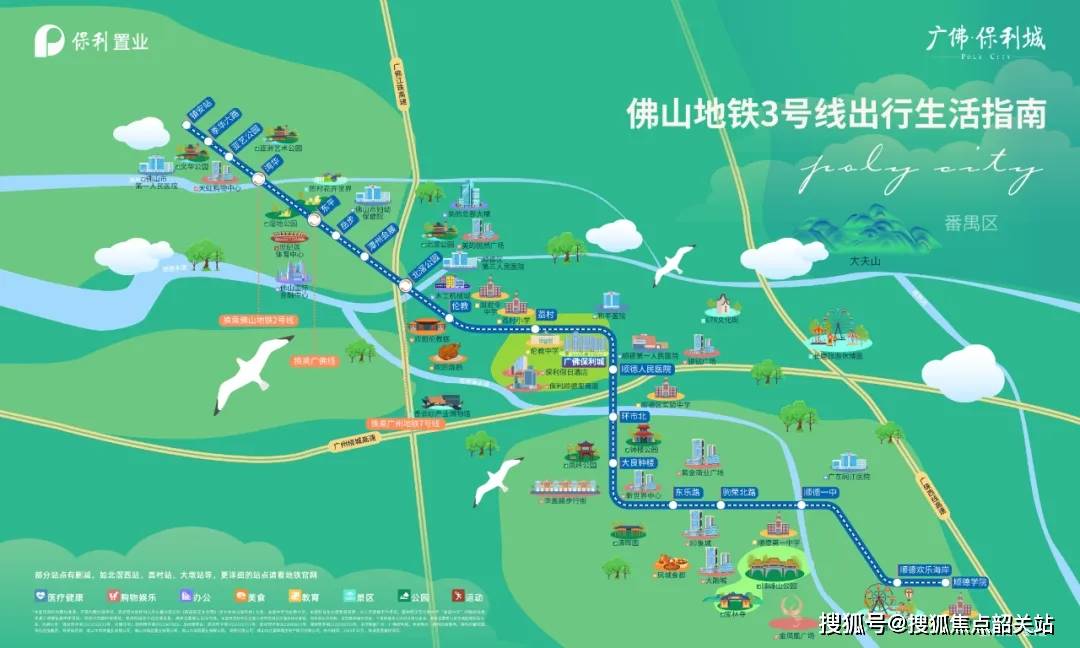 2024(广佛保利城)首页网站-广佛保利城欢迎您-广佛保利城楼盘详情/价格/户型_顺德_生活_认证