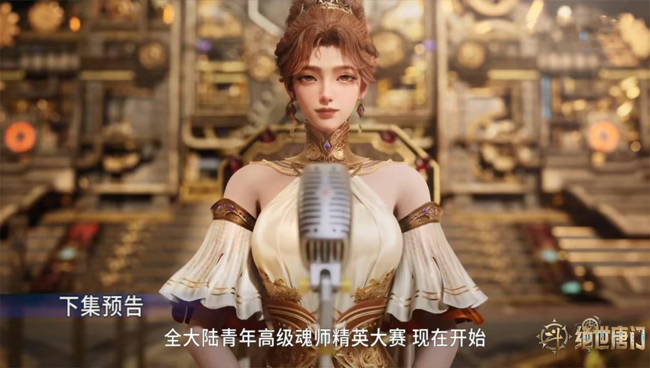 斗罗大陆新预告,橘子大美女回归,新模型曝光,但却被骂惨了