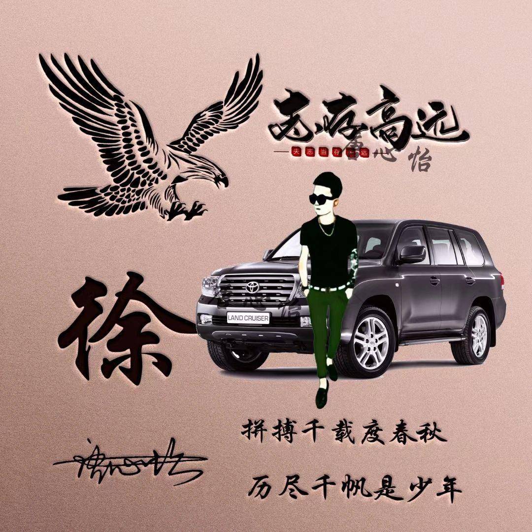 用你的名字制作微信头像40张霸气车款励志个性签名头像快来看