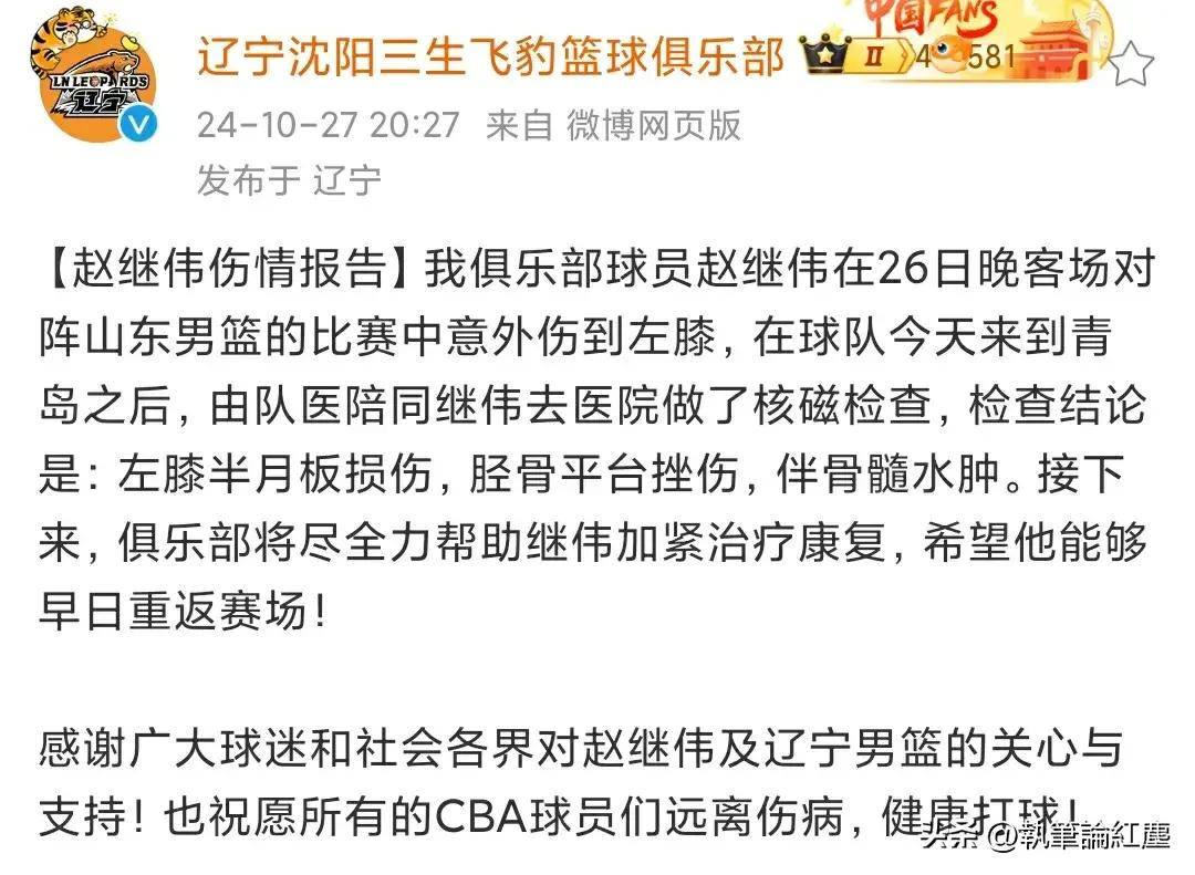 赵继伟会马上回来,但不会出战对位郭艾伦,辽篮资讯官宣重要决定