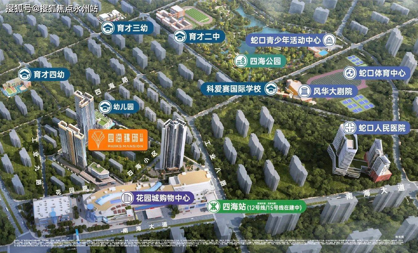 南山招商四海名邸售楼处(招商四海名邸售楼中心)首页网站_售楼处|楼盘详情_蛇口_深圳_项目