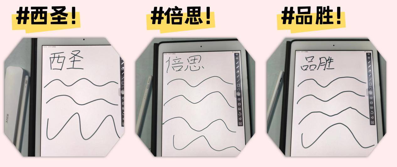 西圣、倍思、品胜电容笔孰强孰弱？多维度对比测评三款平替电容笔