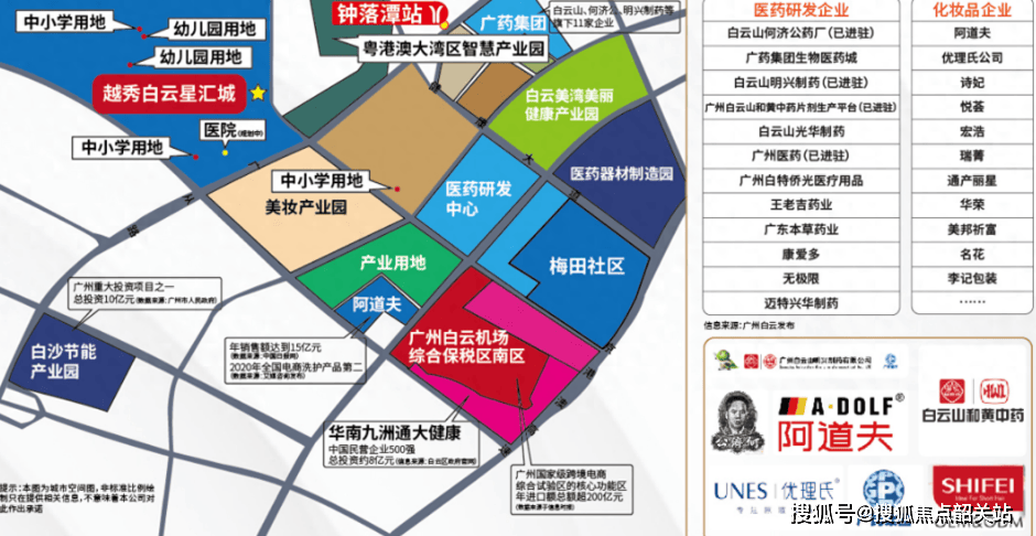 越秀·白云·星汇城(售楼处)首页网站--越秀·白云·星汇城欢迎您@售楼处楼盘详情_认证_项目_配套