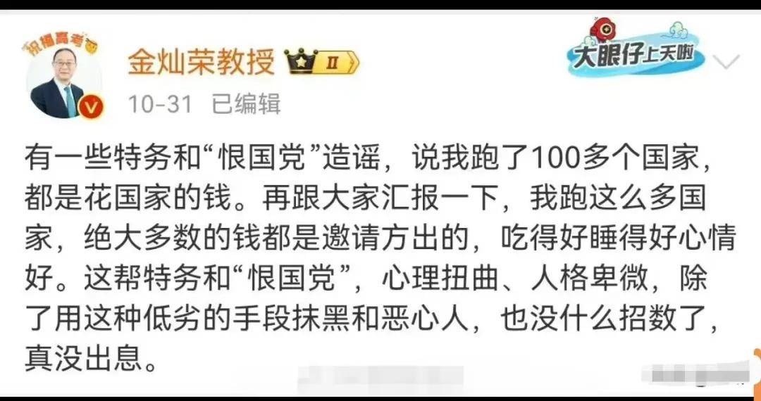 面对这俩问题,还希望金灿荣教授不要"嘿嘿"了之!