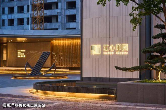 南京「江心印园」→售楼处电话→首页网站→百科详情→24h热线电话_江心洲_项目_设计