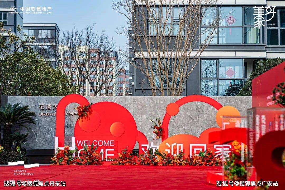 花语天境-中国铁建(花语天境)首页网站-2024最新房价＋户型图＋小区环境＋配套_生活_花园_漕河泾