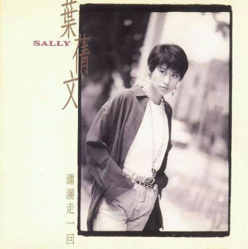 叶倩文:我在舞厅唱歌,周润发从我面前走过,他就是个正派人物