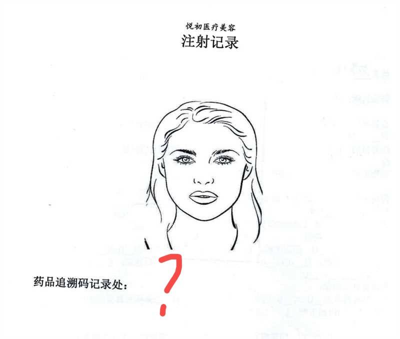 违规注射针剂后关门 南京秦淮芳华悦初医美是一家什么机构?(图30)