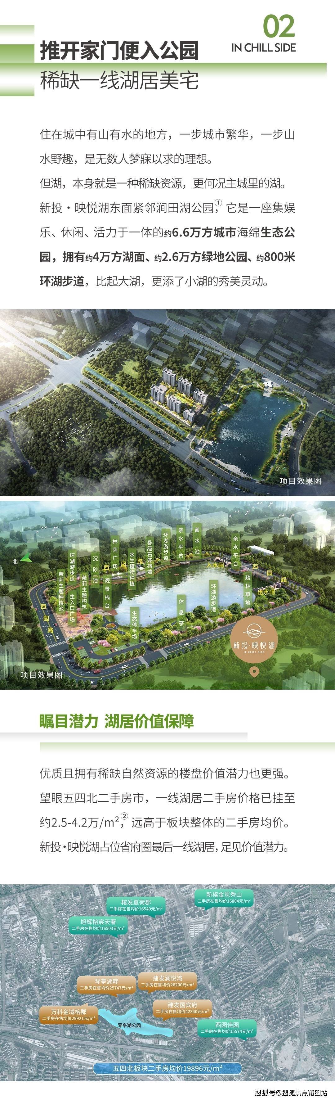 福州【新投·映悦湖】售楼处现场直击!福州【新投·映悦湖】小区环境|一房一价_项目_来电_咨询