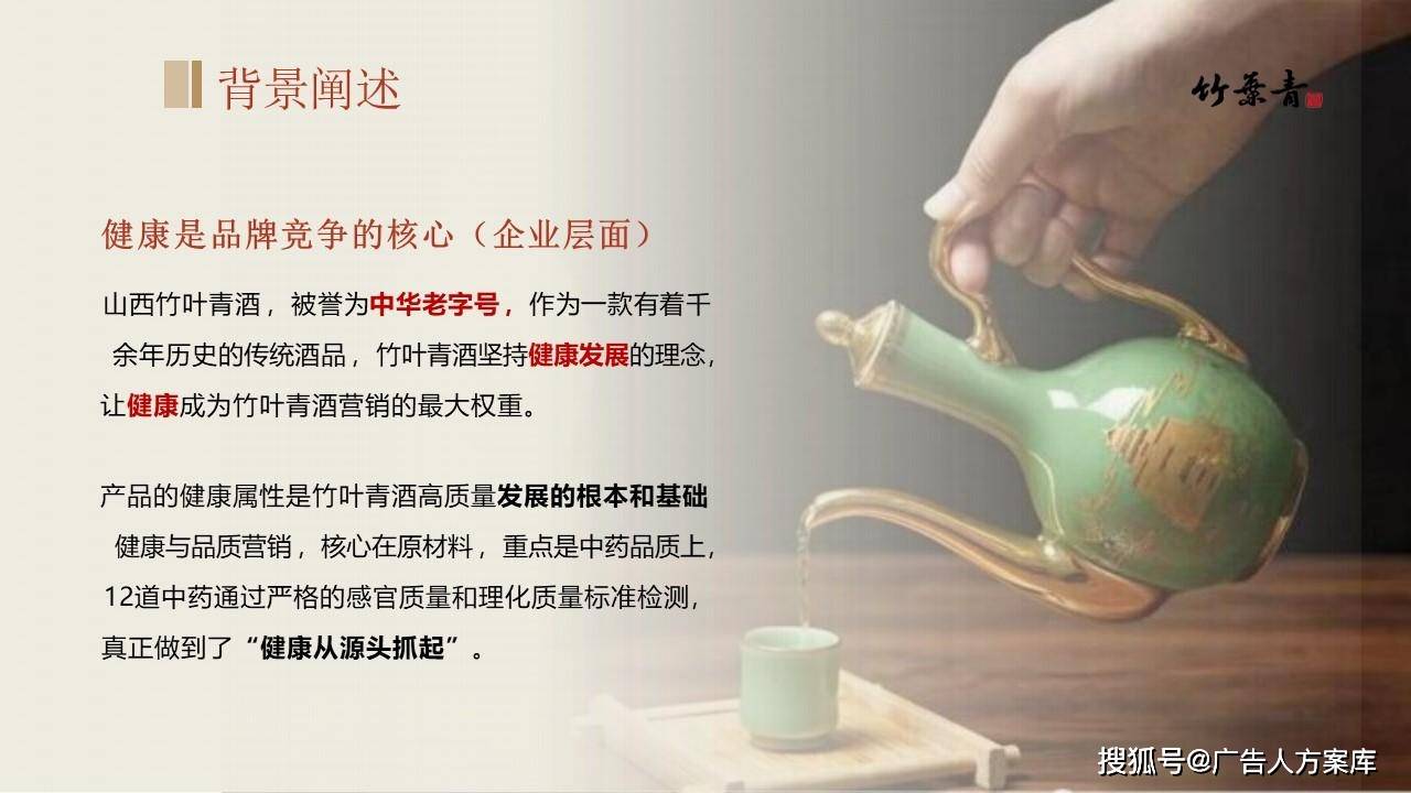 白酒行业的品牌与营销模式创新，白酒品牌策划设计方案