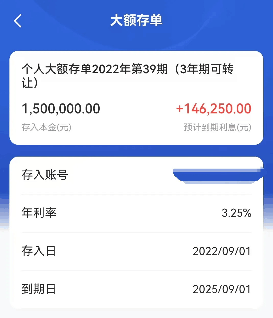 违规贴息还是客户答谢?建设银行存款150万每年额外补偿4500元却难兑现