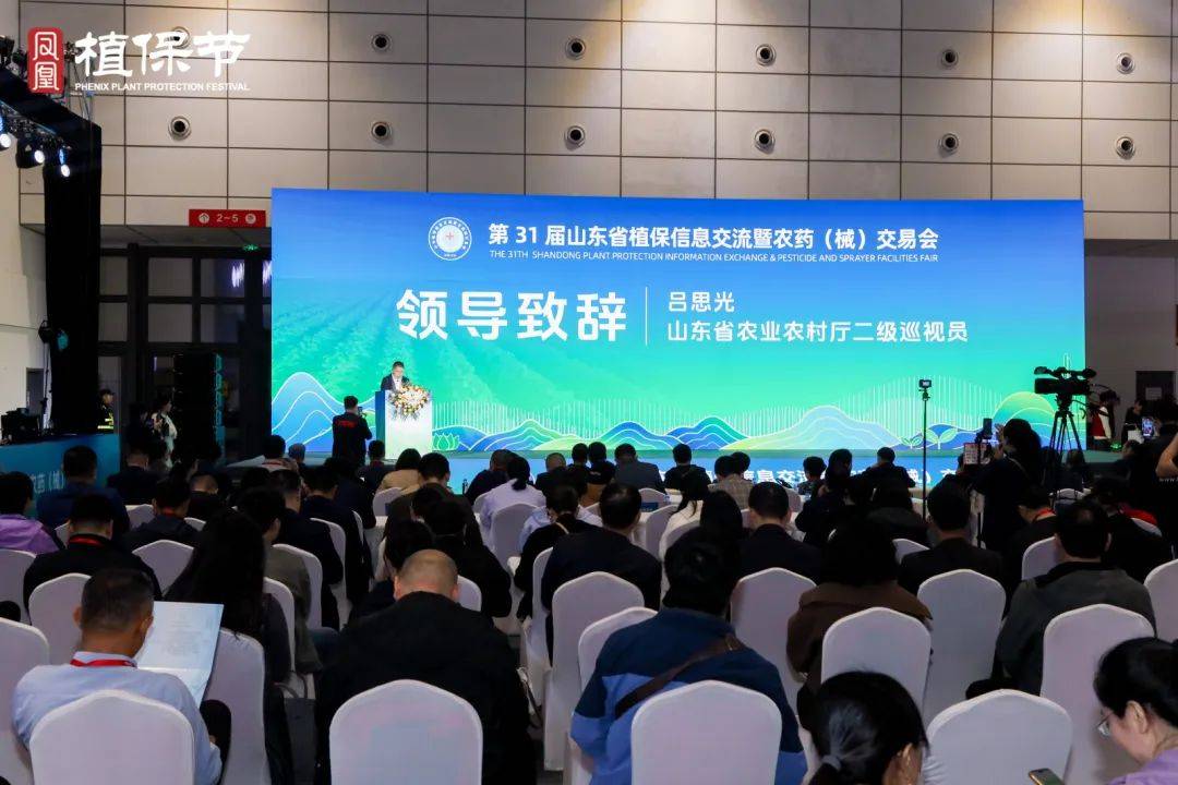 2025济南植保会_山东国际会展中心植保展会_第31届山东植保信息交流暨农药交易会