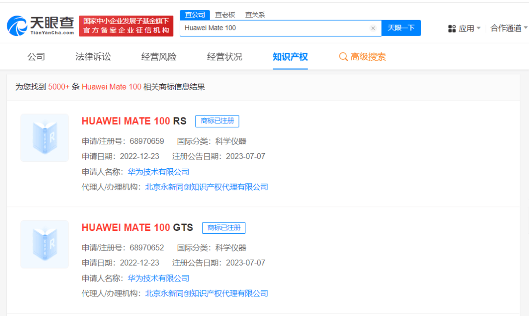 华为已注册MATE70相关商标，史上最强大的Mate要来了？