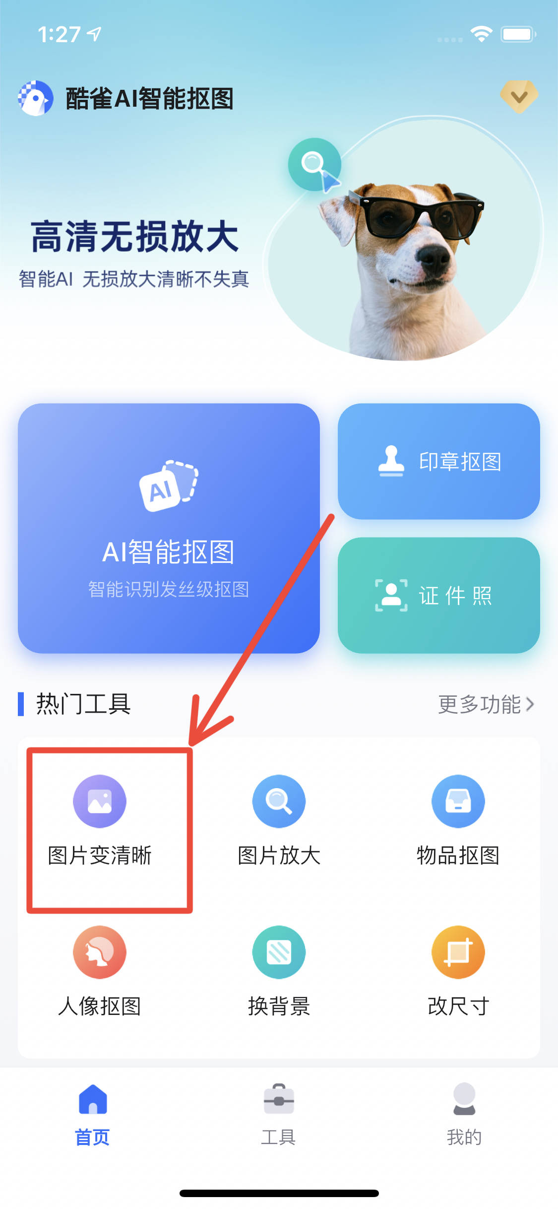 模糊的图片怎么变清晰图片