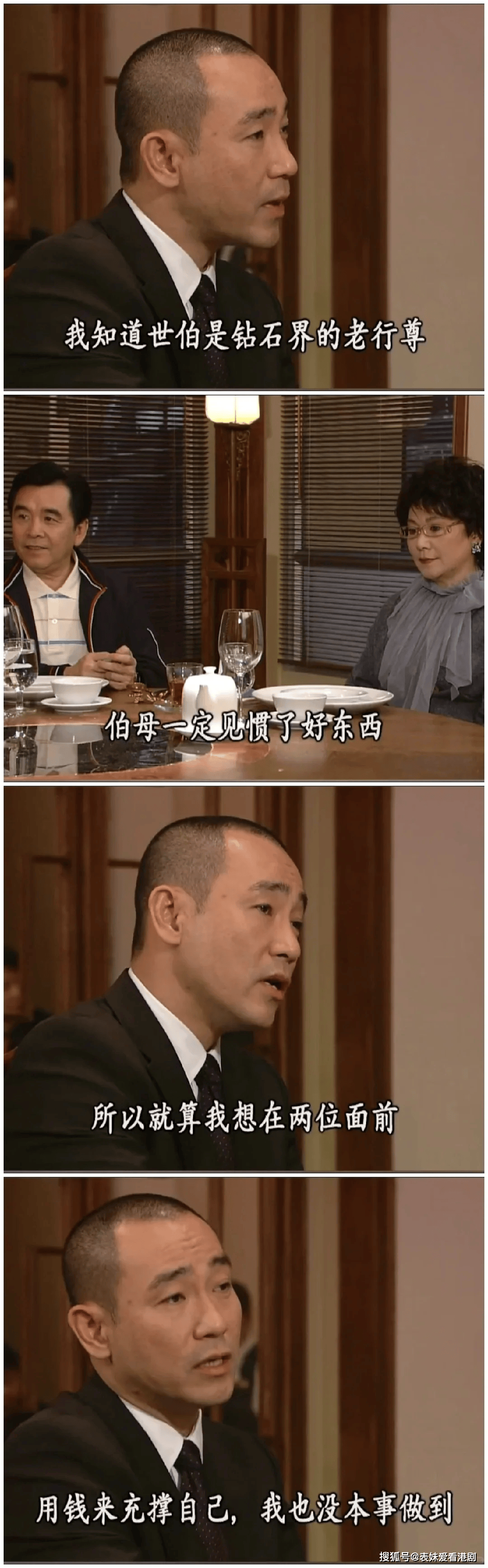 看视帝林保怡在珠光宝气是怎么补救的!