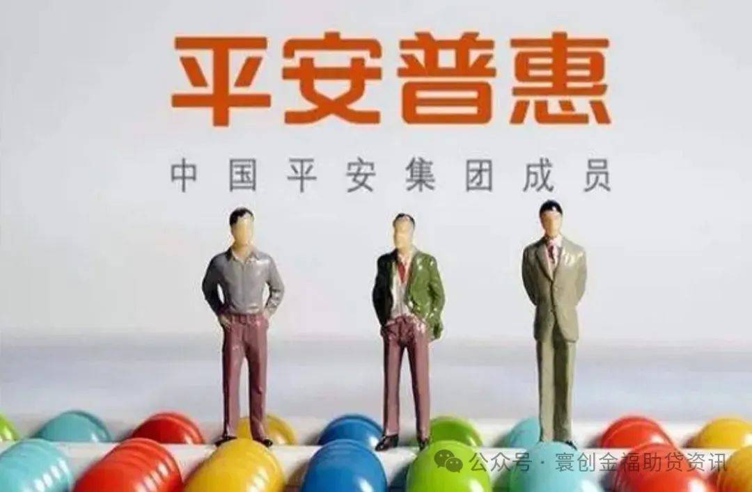 8月24日,平安普惠宣布正式推出全新升级的"i贷2.