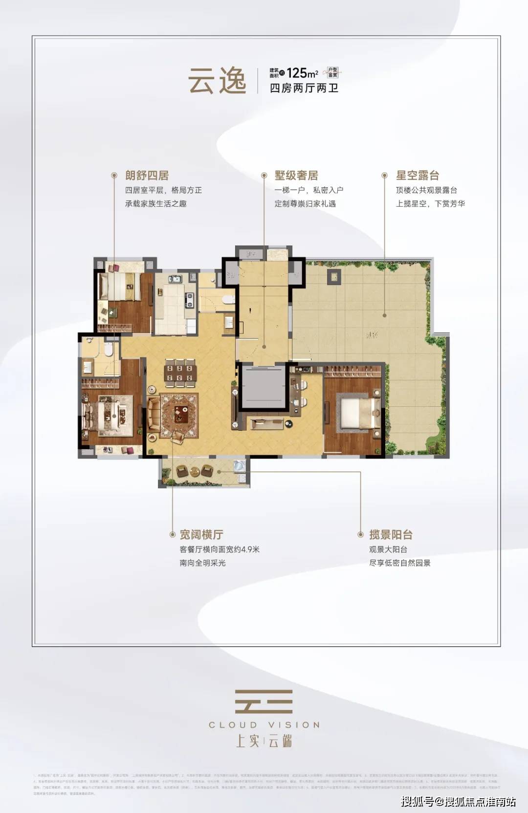 上实云端首页网站-上实云端2024首页楼盘详情/价格/户型_青浦_华新镇_徐泾
