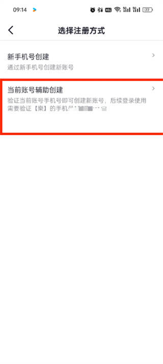 抖音小号怎么购买商品
