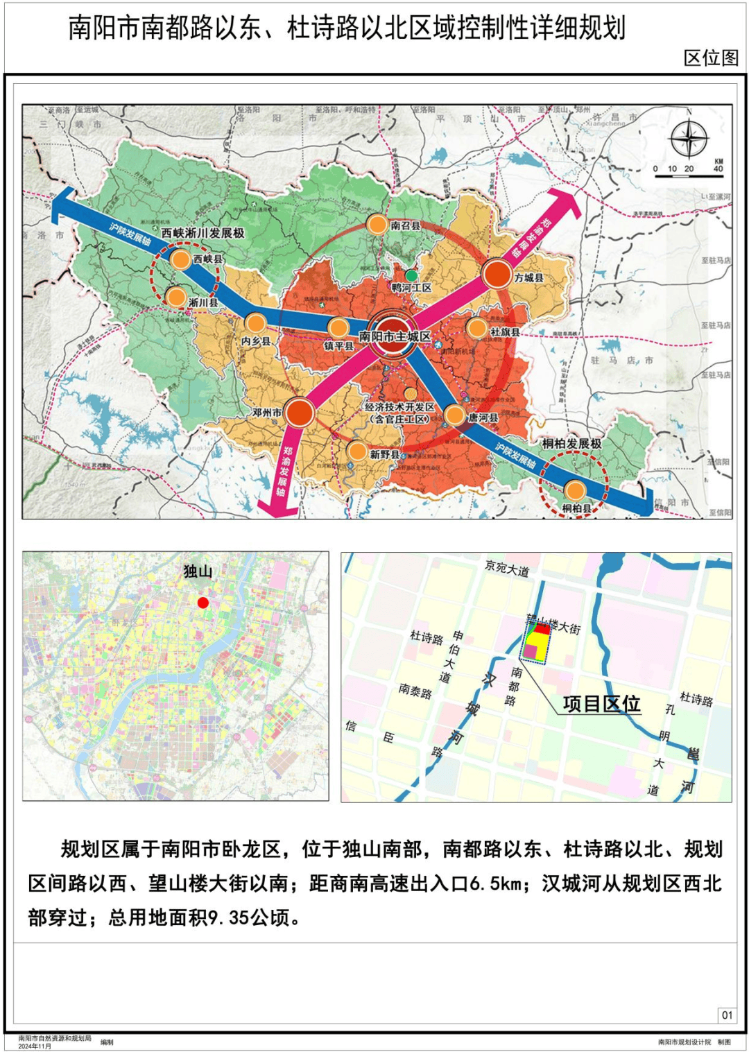 南阳外环路规划图高清图片