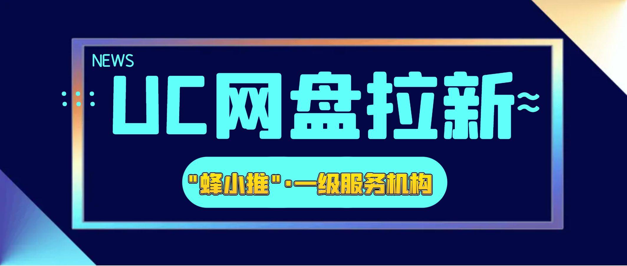 uc怎么转存别人分享的视频 uc怎么转存别人分享的视频（uc怎么转存别人分享的视频文件） 磁力播放