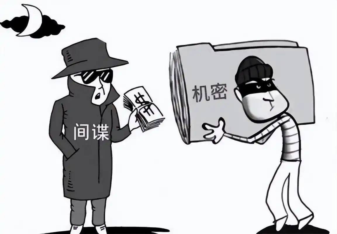 前机关工作人员向境外泄密被判死刑!