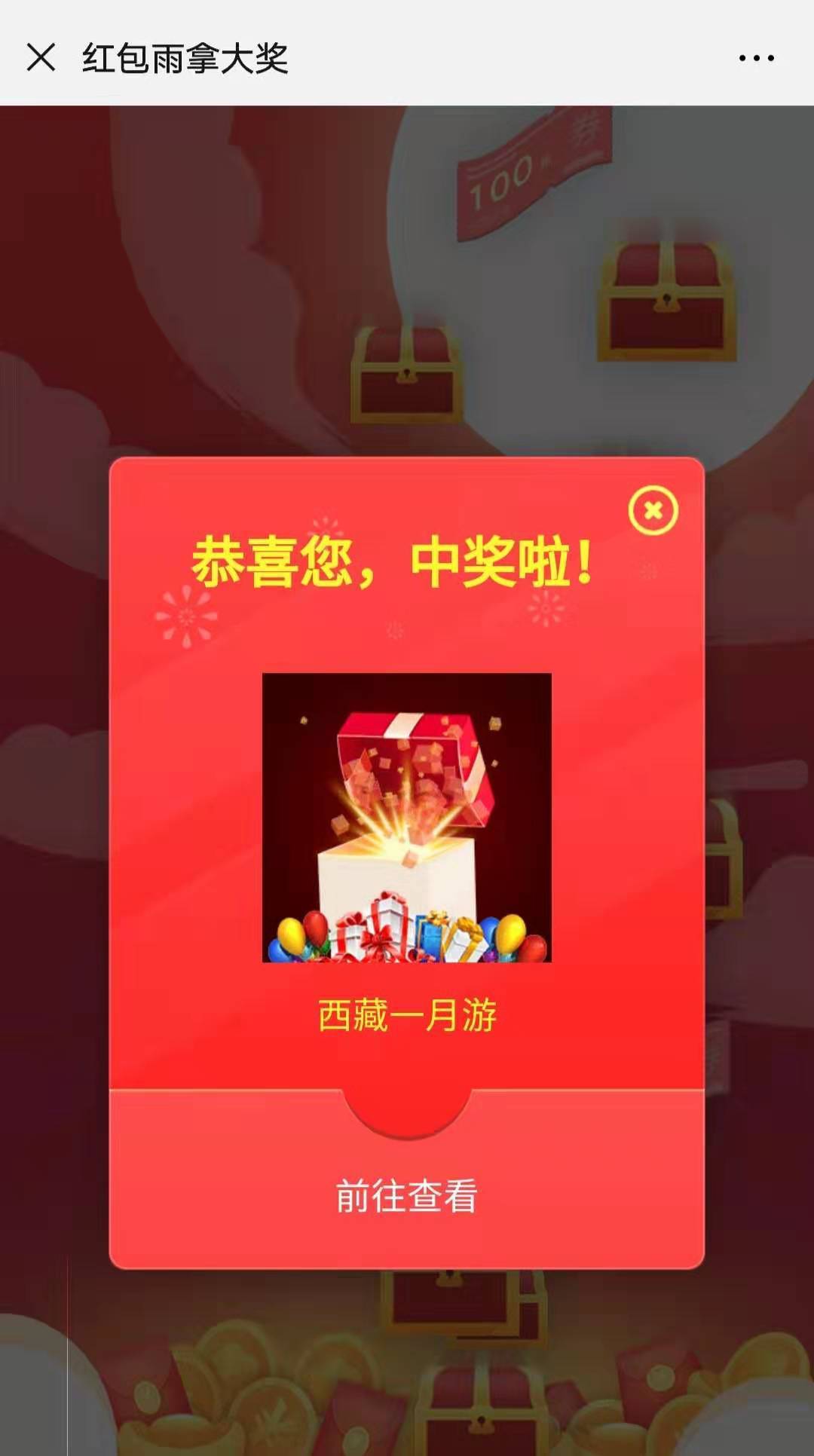 饭店摇一摇互动游戏怎么玩_摇一摇游戏玩法_思讯互动_红包_颁发奖品